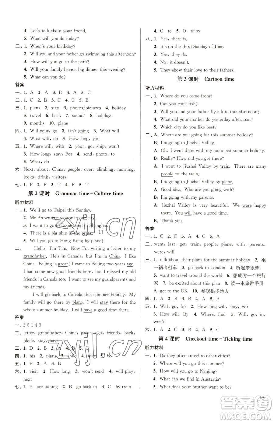 東南大學出版社2023金3練六年級下冊英語江蘇版參考答案