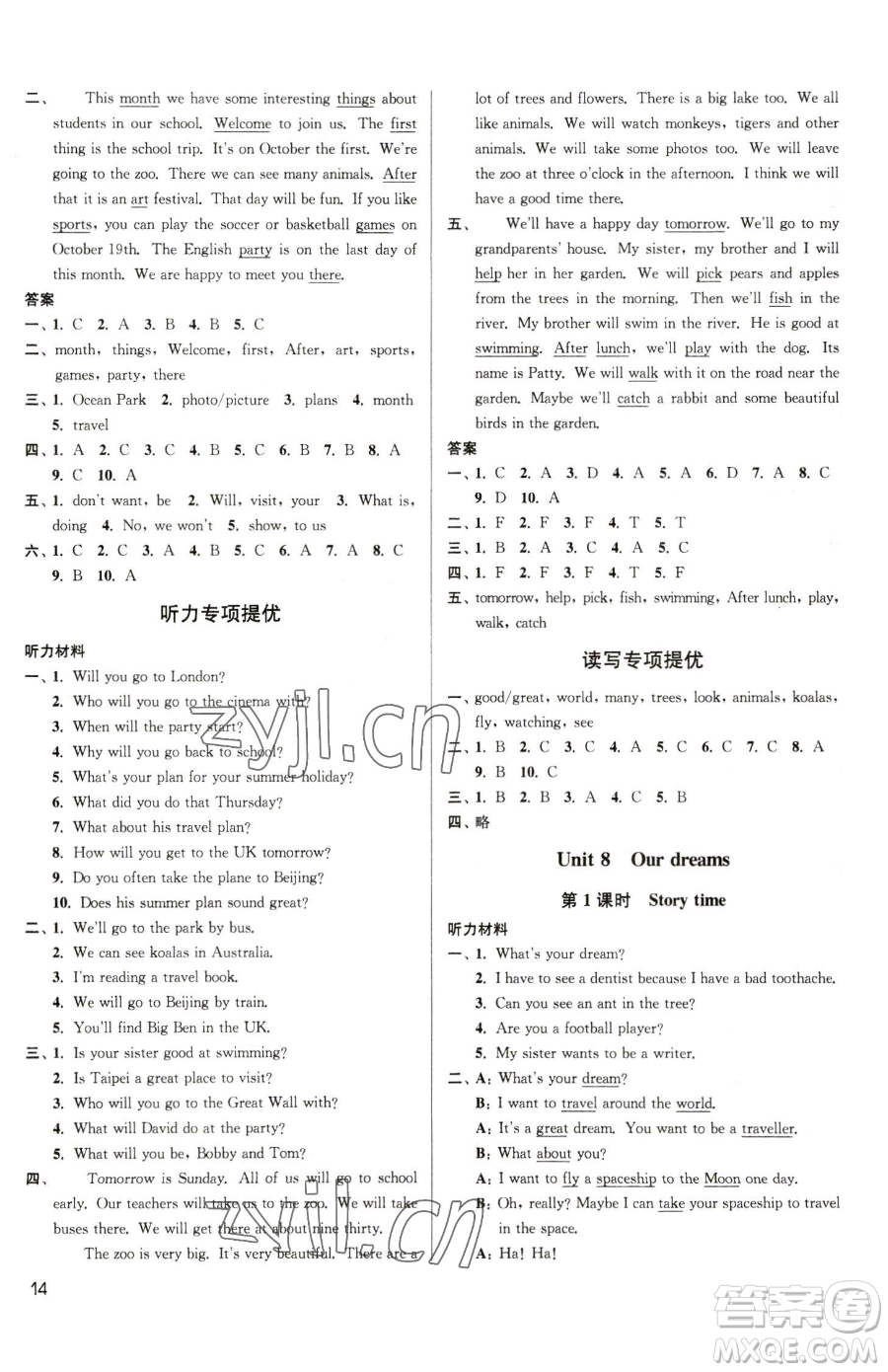 東南大學出版社2023金3練六年級下冊英語江蘇版參考答案