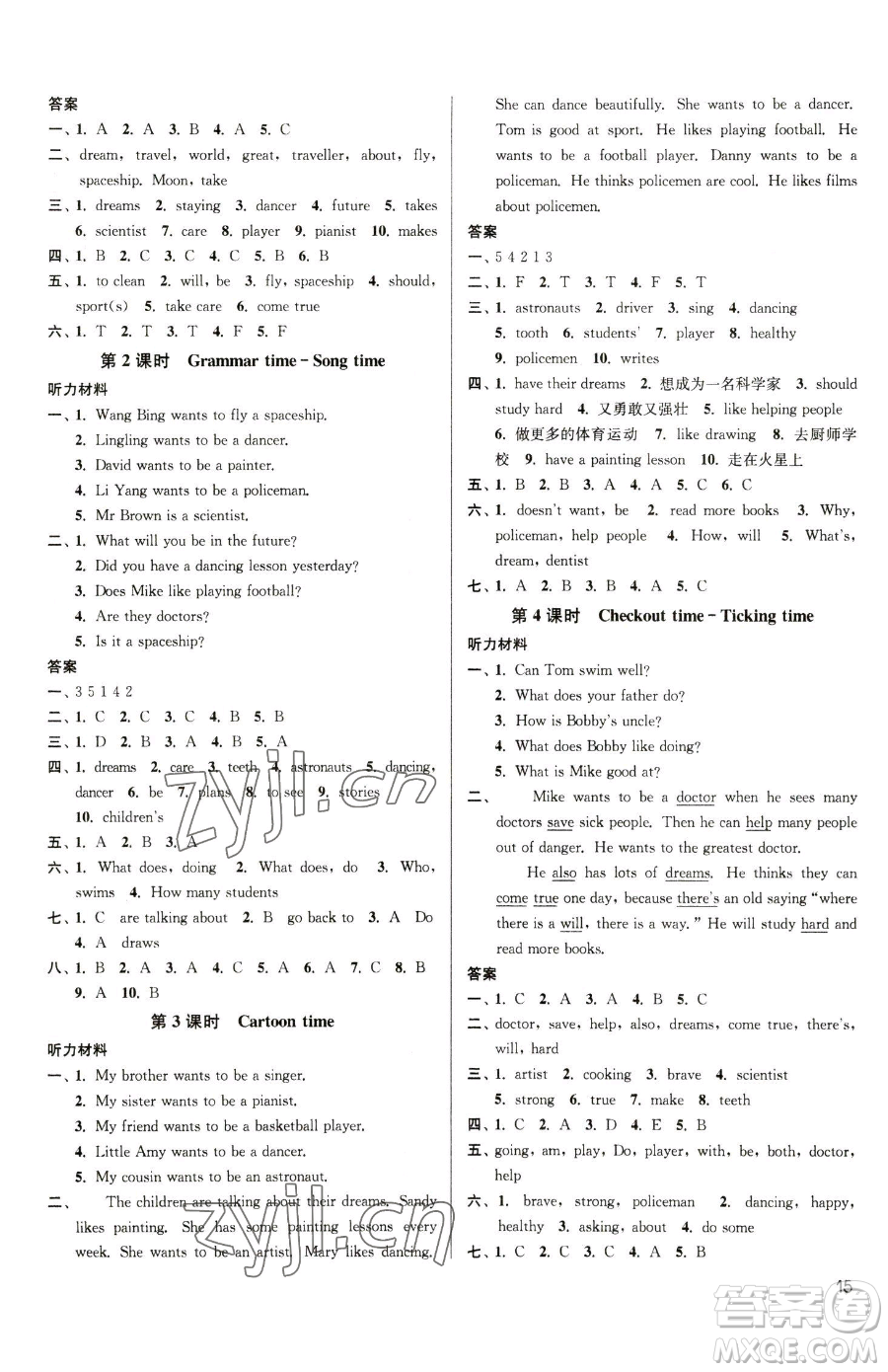 東南大學出版社2023金3練六年級下冊英語江蘇版參考答案
