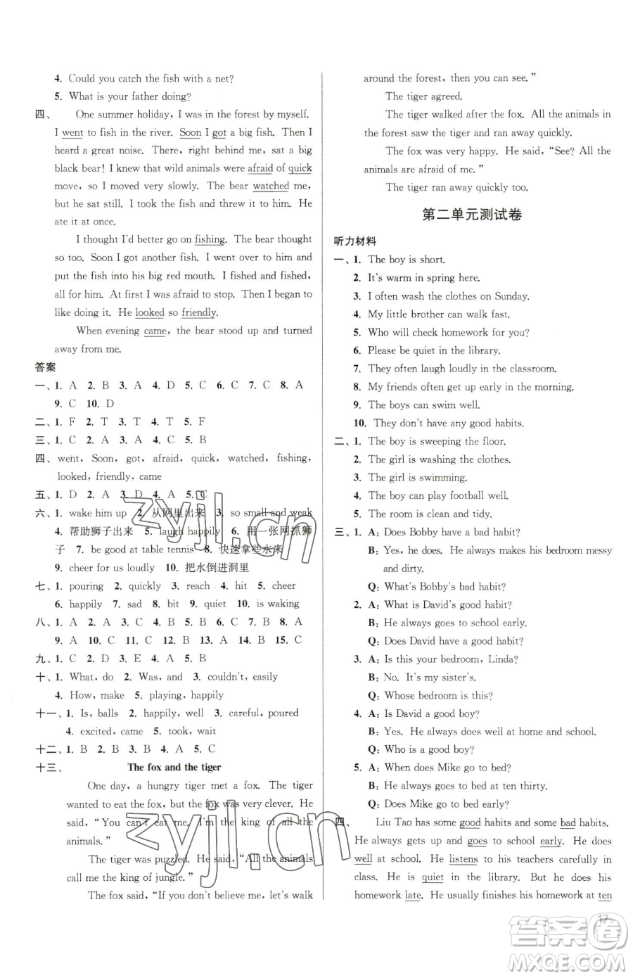 東南大學出版社2023金3練六年級下冊英語江蘇版參考答案