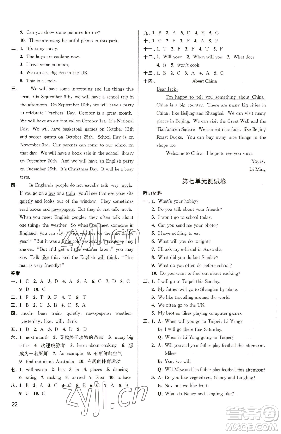 東南大學出版社2023金3練六年級下冊英語江蘇版參考答案