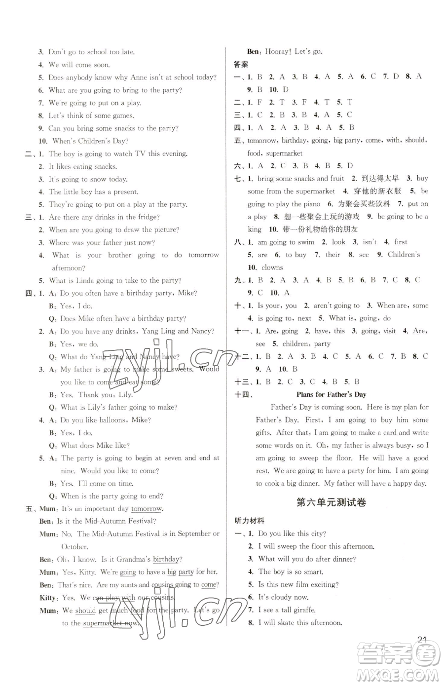 東南大學出版社2023金3練六年級下冊英語江蘇版參考答案