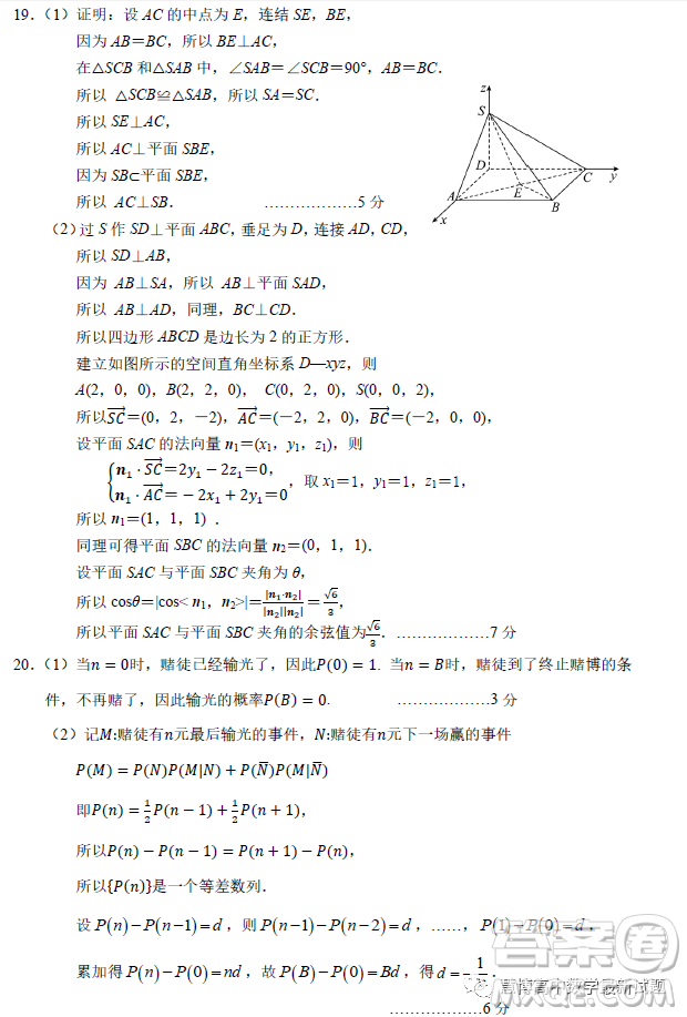 2023高三年級第二學(xué)期杭州市教學(xué)質(zhì)量檢測數(shù)學(xué)試卷答案