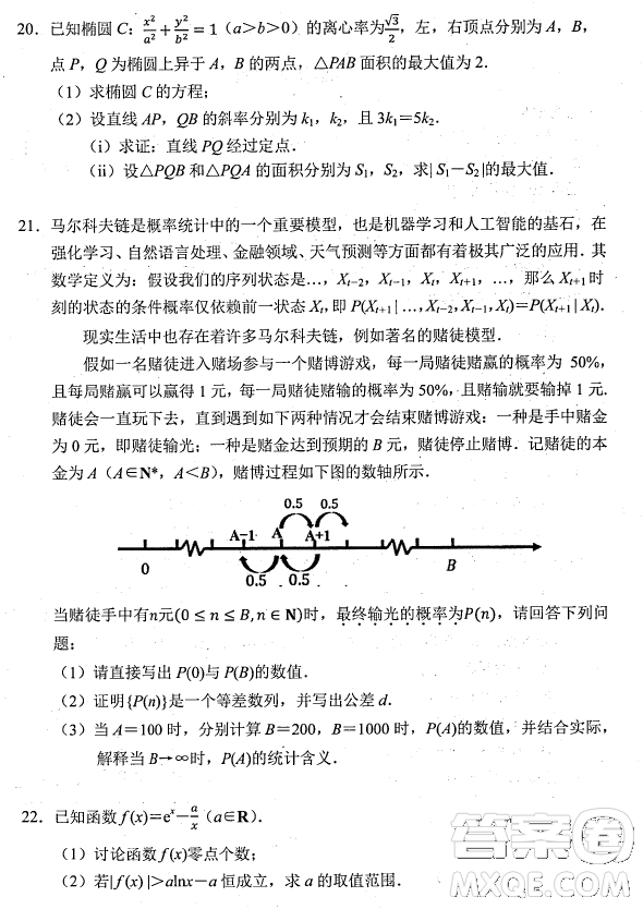 2023高三年級第二學(xué)期杭州市教學(xué)質(zhì)量檢測數(shù)學(xué)試卷答案