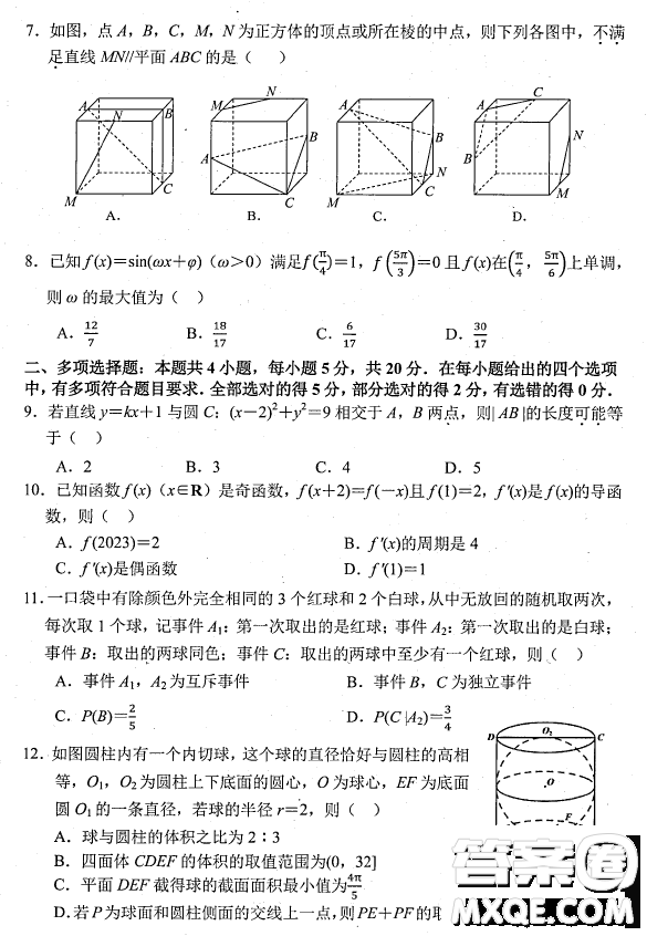 2023高三年級第二學(xué)期杭州市教學(xué)質(zhì)量檢測數(shù)學(xué)試卷答案