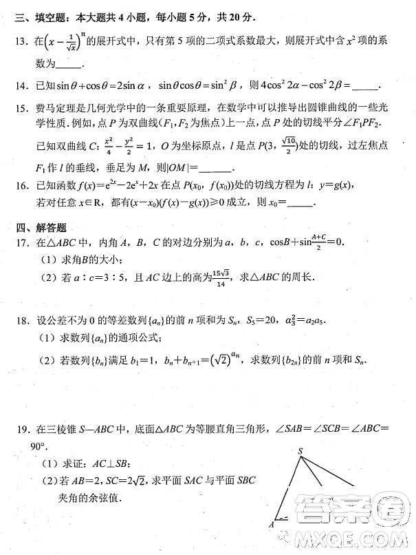 2023高三年級第二學(xué)期杭州市教學(xué)質(zhì)量檢測數(shù)學(xué)試卷答案