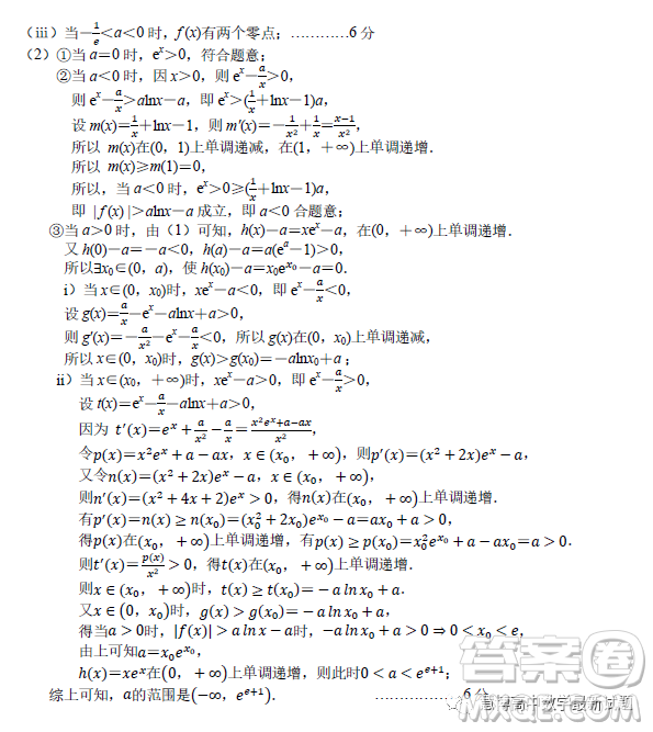 2023高三年級第二學(xué)期杭州市教學(xué)質(zhì)量檢測數(shù)學(xué)試卷答案