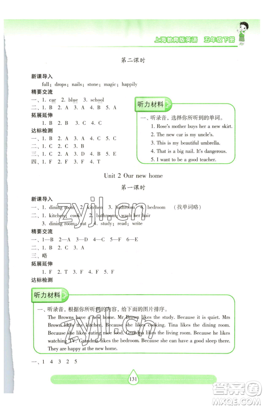上海教育出版社2023新課標(biāo)兩導(dǎo)兩練高效學(xué)案五年級(jí)下冊(cè)英語(yǔ)滬教版參考答案
