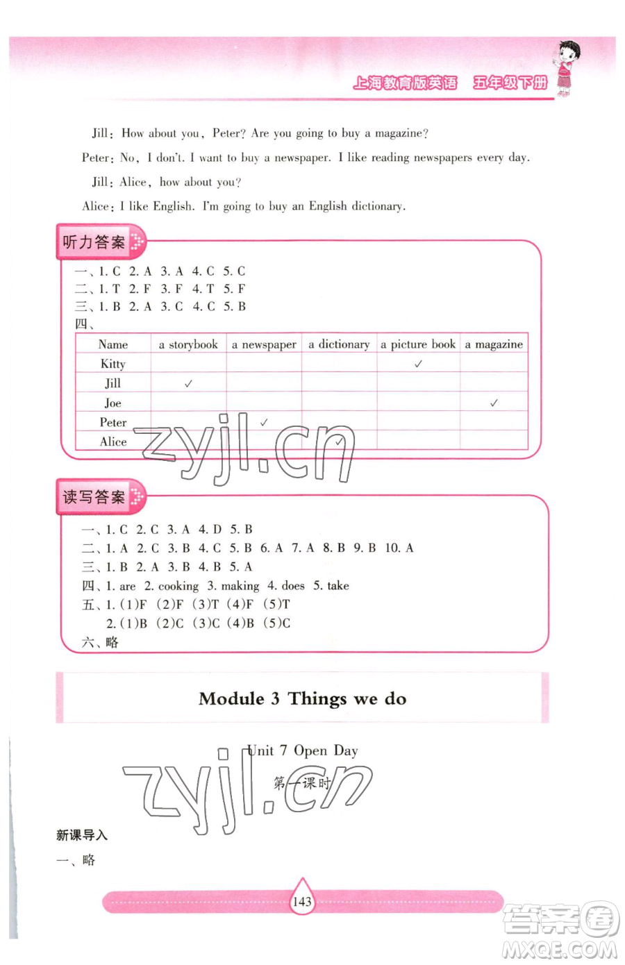 上海教育出版社2023新課標(biāo)兩導(dǎo)兩練高效學(xué)案五年級(jí)下冊(cè)英語(yǔ)滬教版參考答案