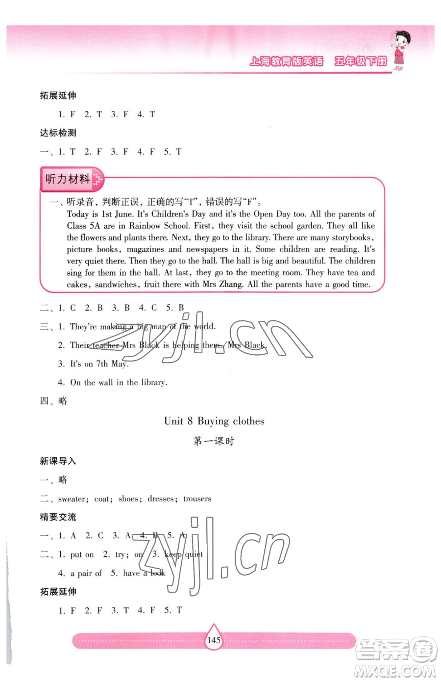 上海教育出版社2023新課標(biāo)兩導(dǎo)兩練高效學(xué)案五年級(jí)下冊(cè)英語(yǔ)滬教版參考答案