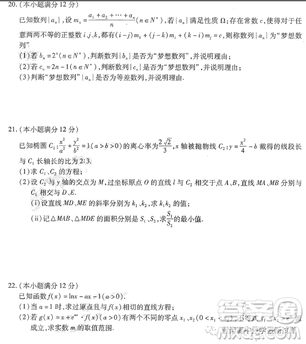哈爾濱師大附中東北師大附中遼寧省實驗中學2023高三第二次聯(lián)合模擬考試數(shù)學試卷答案