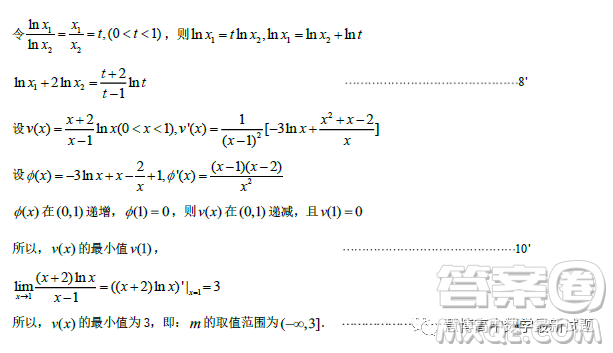 哈爾濱師大附中東北師大附中遼寧省實驗中學2023高三第二次聯(lián)合模擬考試數(shù)學試卷答案