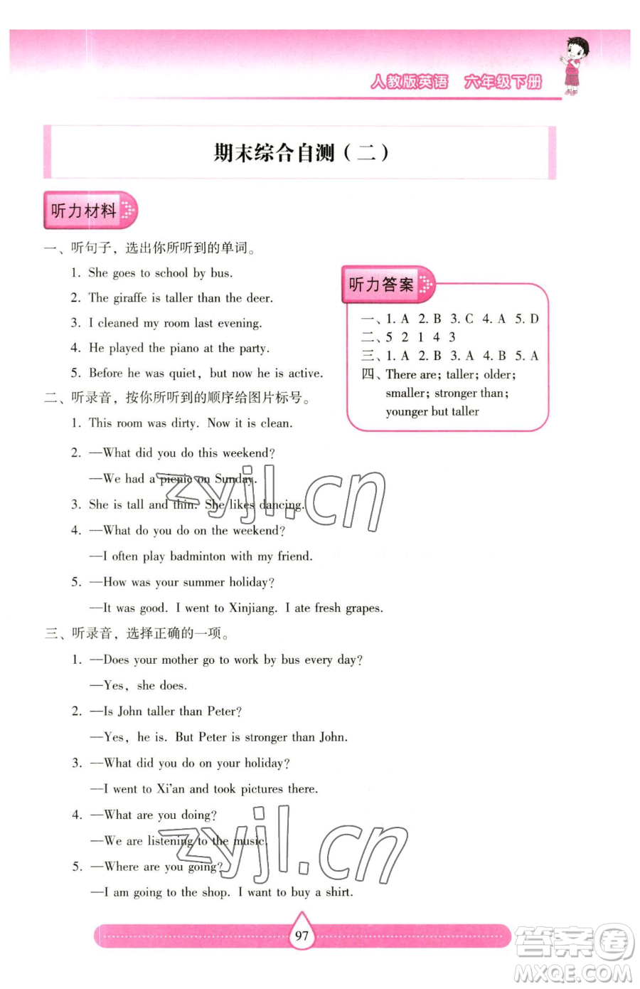 希望出版社2023新課標兩導(dǎo)兩練高效學(xué)案六年級下冊英語人教版參考答案