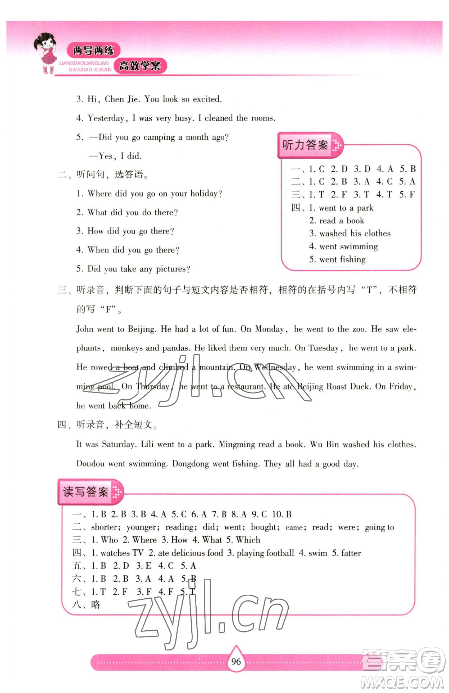 希望出版社2023新課標兩導(dǎo)兩練高效學(xué)案六年級下冊英語人教版參考答案