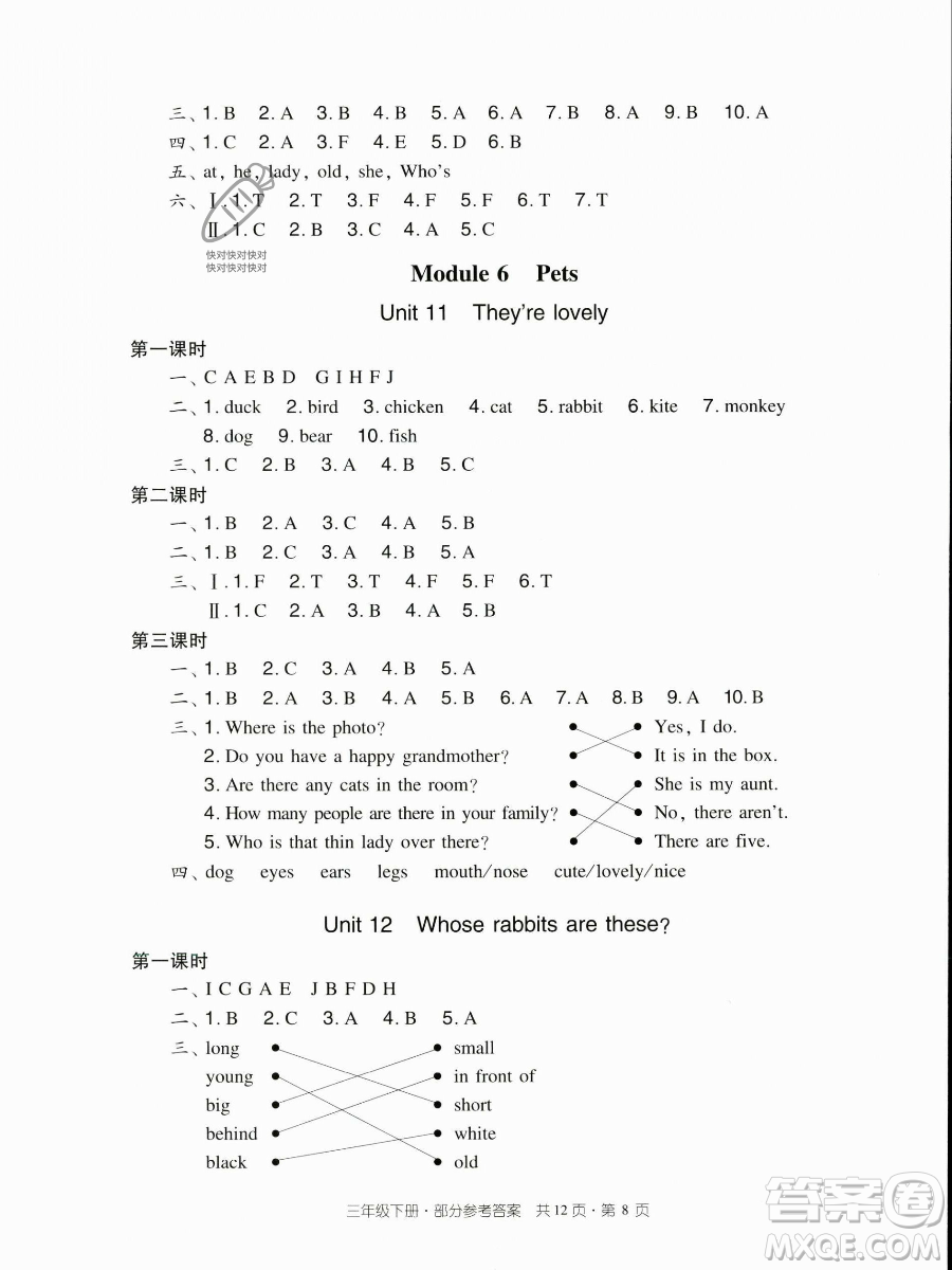 新世紀(jì)出版社2023雙基同步導(dǎo)學(xué)導(dǎo)練三年級下冊英語教科版廣州專版參考答案