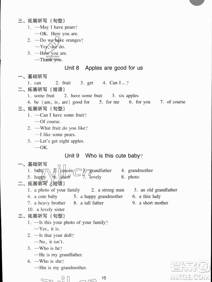 新世紀(jì)出版社2023雙基同步導(dǎo)學(xué)導(dǎo)練三年級下冊英語教科版廣州專版參考答案