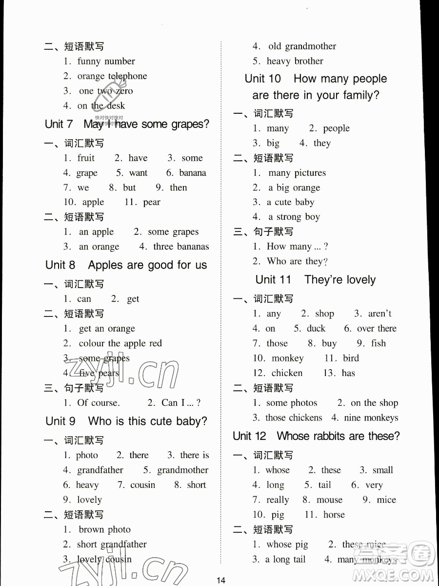新世紀(jì)出版社2023雙基同步導(dǎo)學(xué)導(dǎo)練三年級下冊英語教科版廣州專版參考答案