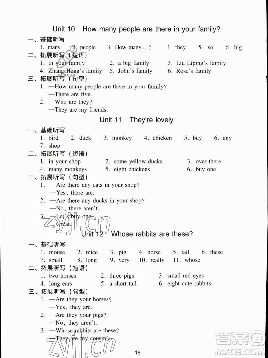 新世紀(jì)出版社2023雙基同步導(dǎo)學(xué)導(dǎo)練三年級下冊英語教科版廣州專版參考答案