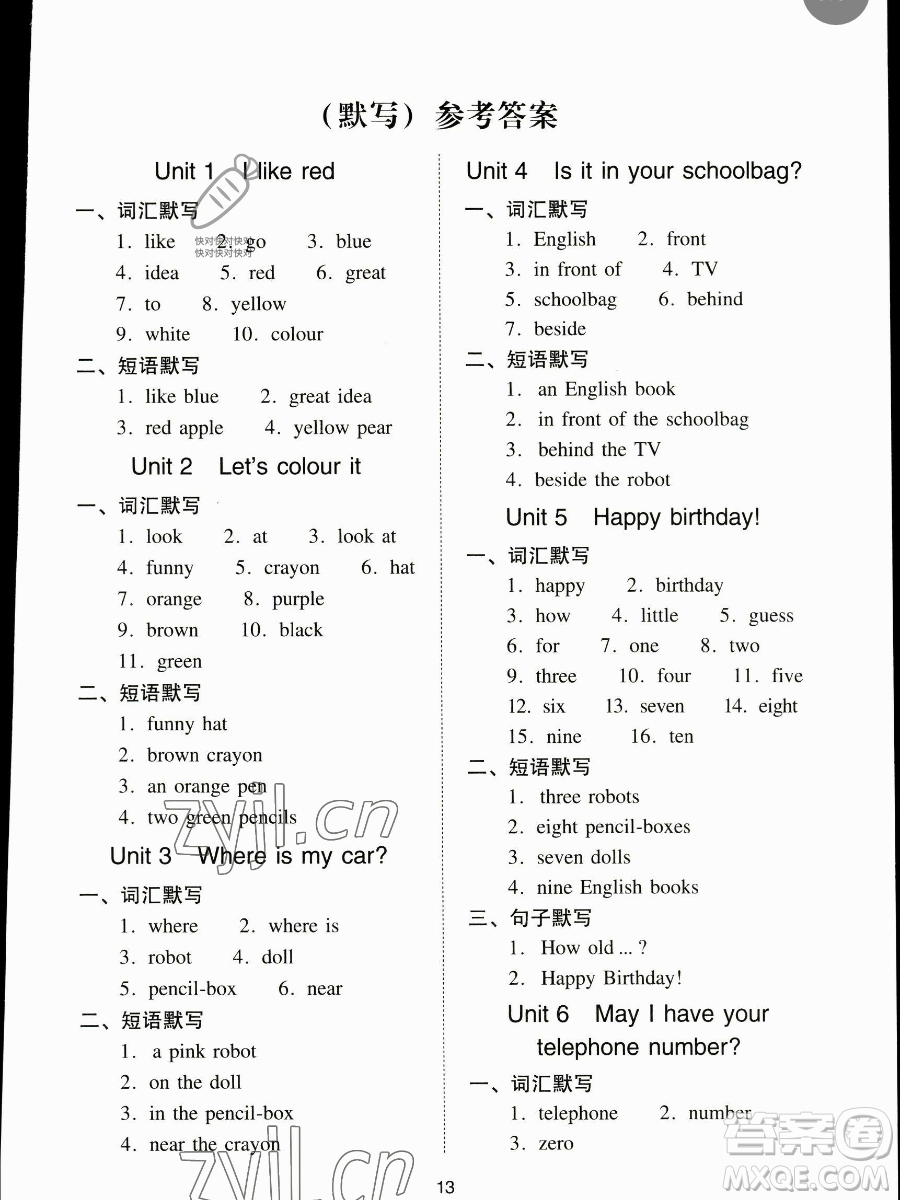 新世紀(jì)出版社2023雙基同步導(dǎo)學(xué)導(dǎo)練三年級下冊英語教科版廣州專版參考答案