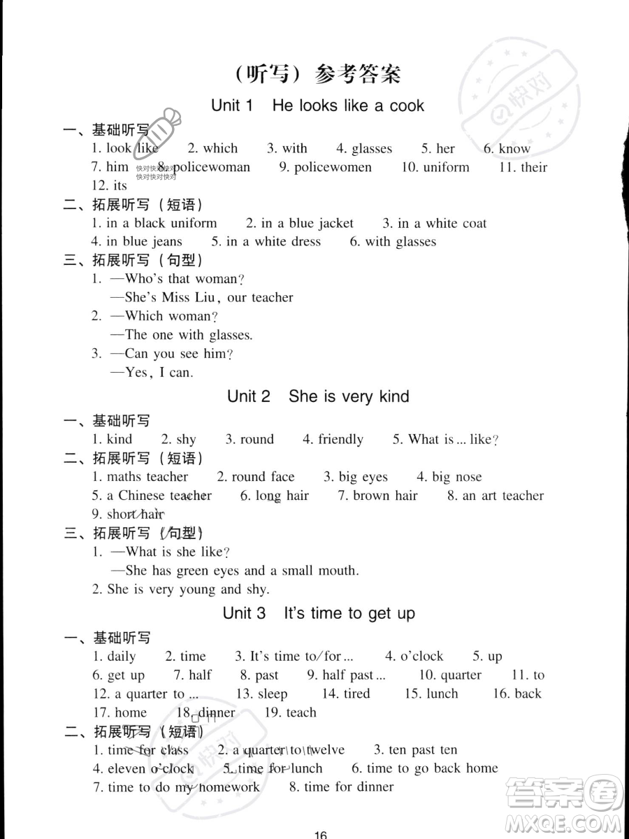 新世紀出版社2023雙基同步導學導練四年級下冊英語教科版廣州專版參考答案