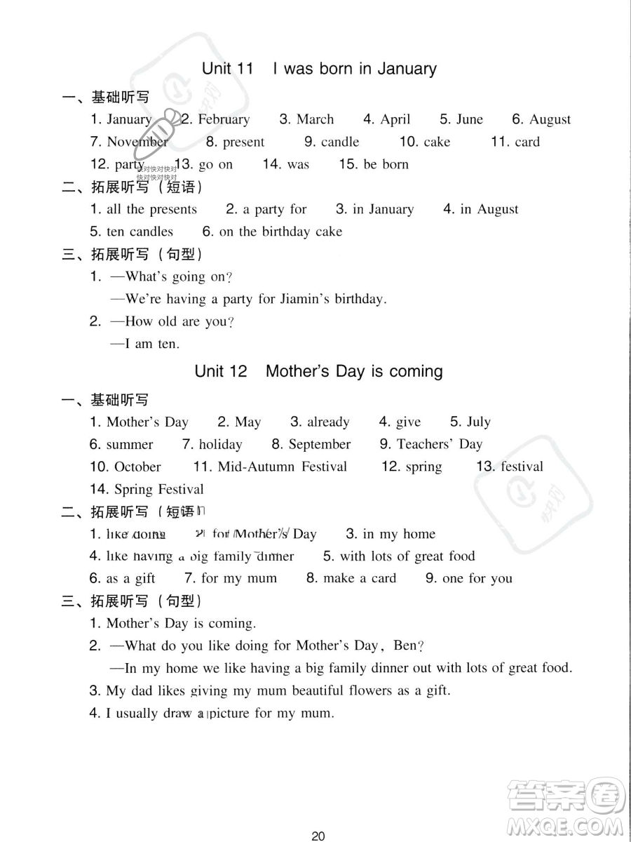 新世紀出版社2023雙基同步導學導練四年級下冊英語教科版廣州專版參考答案