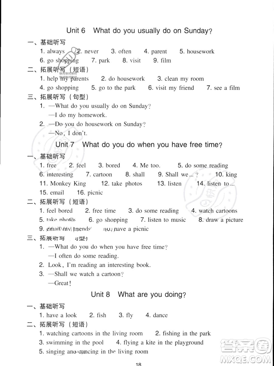 新世紀出版社2023雙基同步導學導練四年級下冊英語教科版廣州專版參考答案