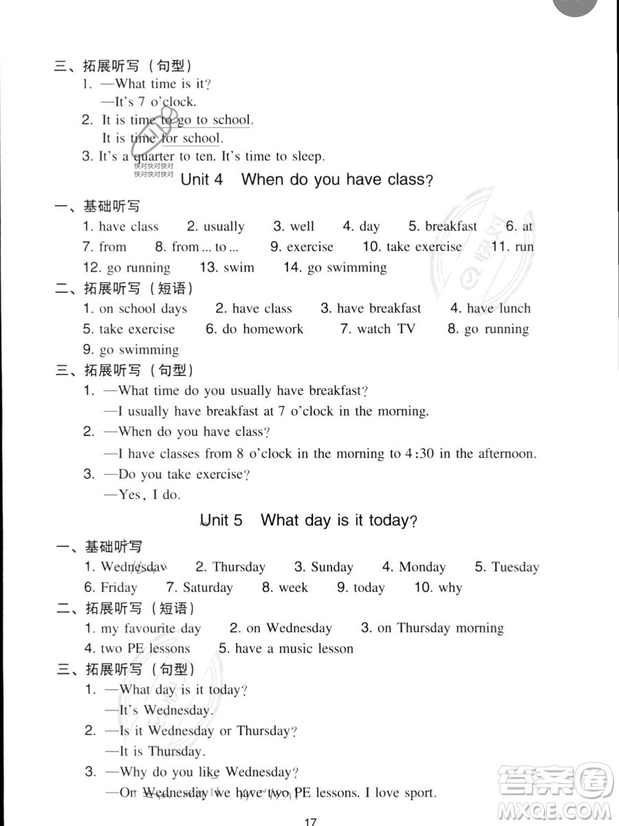 新世紀出版社2023雙基同步導學導練四年級下冊英語教科版廣州專版參考答案