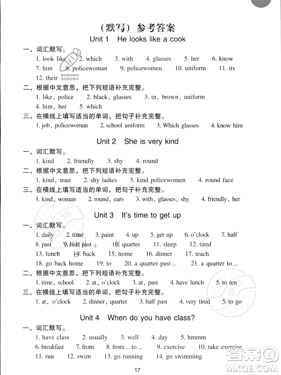 新世紀出版社2023雙基同步導學導練四年級下冊英語教科版廣州專版參考答案