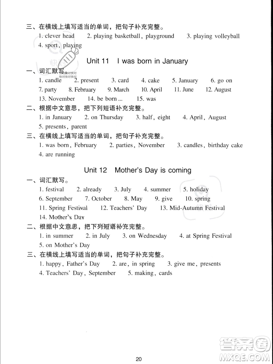 新世紀出版社2023雙基同步導學導練四年級下冊英語教科版廣州專版參考答案