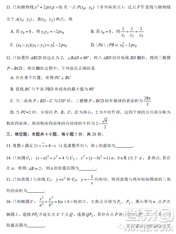 2023屆浙江嘉興高三下學(xué)期4月第二次教學(xué)測試數(shù)學(xué)試題答案