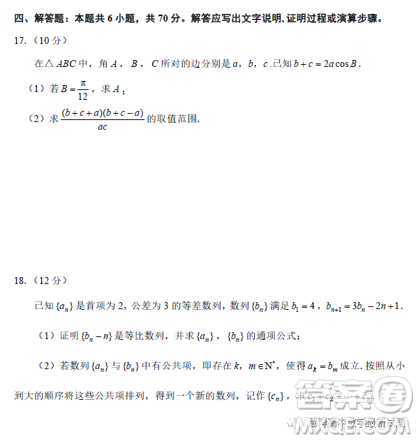 2023屆浙江嘉興高三下學(xué)期4月第二次教學(xué)測試數(shù)學(xué)試題答案