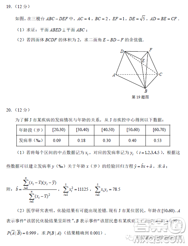 2023屆浙江嘉興高三下學(xué)期4月第二次教學(xué)測試數(shù)學(xué)試題答案