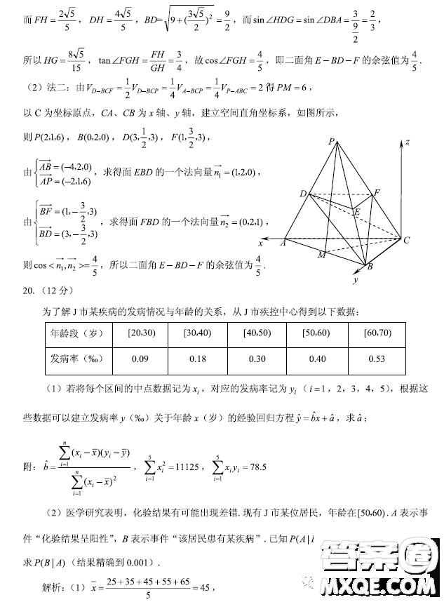 2023屆浙江嘉興高三下學(xué)期4月第二次教學(xué)測試數(shù)學(xué)試題答案