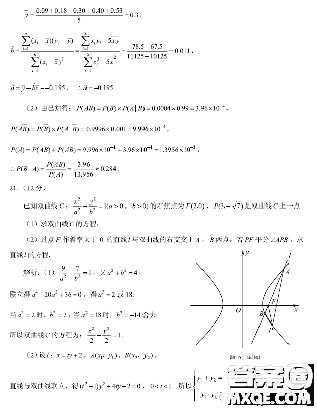 2023屆浙江嘉興高三下學(xué)期4月第二次教學(xué)測試數(shù)學(xué)試題答案