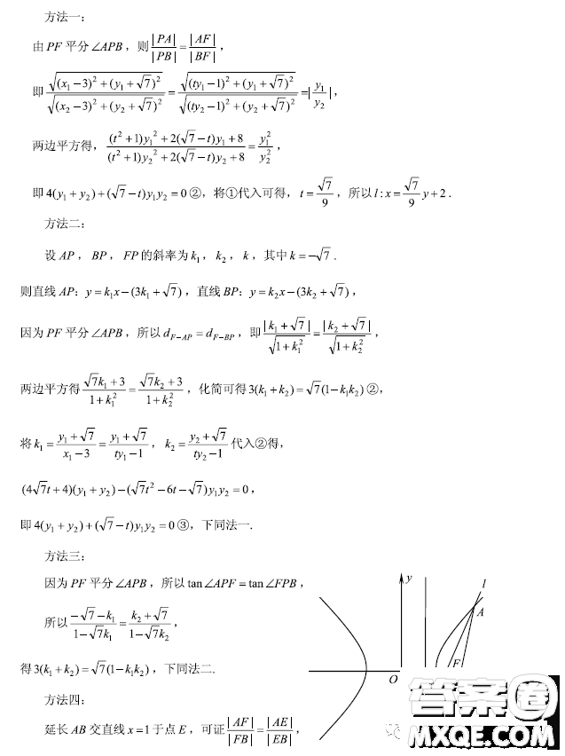 2023屆浙江嘉興高三下學(xué)期4月第二次教學(xué)測試數(shù)學(xué)試題答案