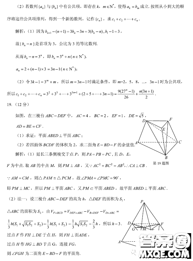 2023屆浙江嘉興高三下學(xué)期4月第二次教學(xué)測試數(shù)學(xué)試題答案