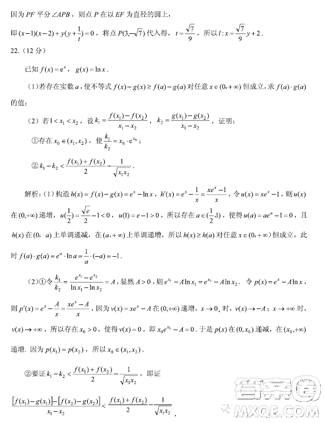 2023屆浙江嘉興高三下學(xué)期4月第二次教學(xué)測試數(shù)學(xué)試題答案