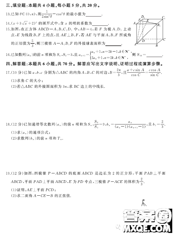重慶2023屆新高考二輪復習聯(lián)考一數(shù)學試題答案