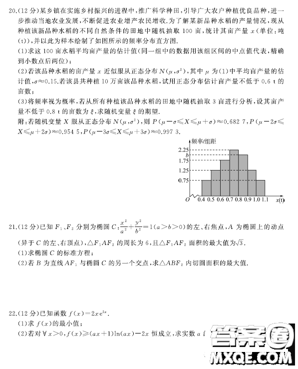 重慶2023屆新高考二輪復習聯(lián)考一數(shù)學試題答案