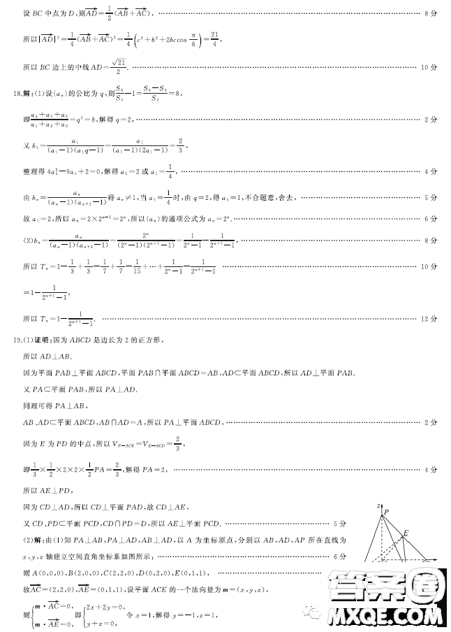 重慶2023屆新高考二輪復習聯(lián)考一數(shù)學試題答案