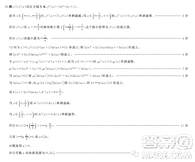 重慶2023屆新高考二輪復習聯(lián)考一數(shù)學試題答案
