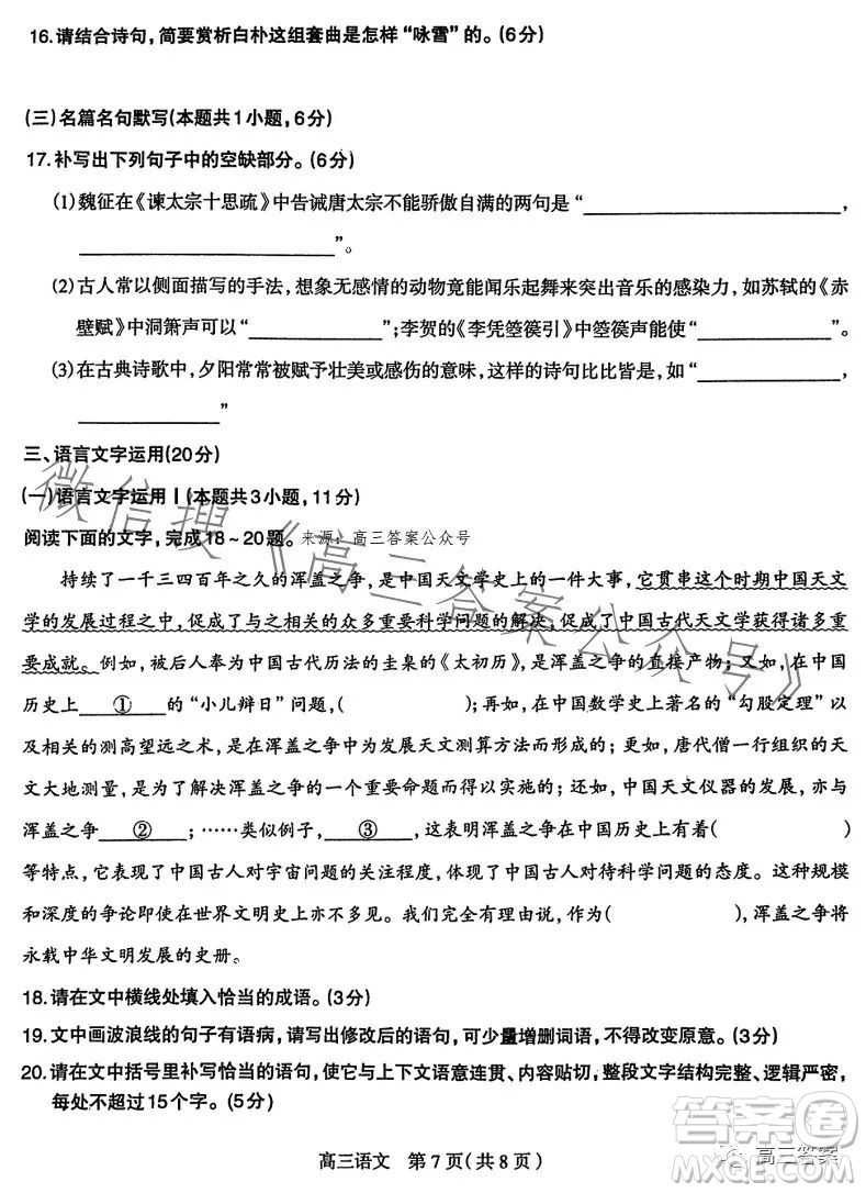石家莊2023年高三年級4月聯(lián)考語文試卷答案
