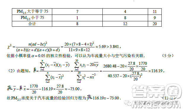 馬鞍山市2023年高三第二次教學質(zhì)量監(jiān)測數(shù)學試題答案