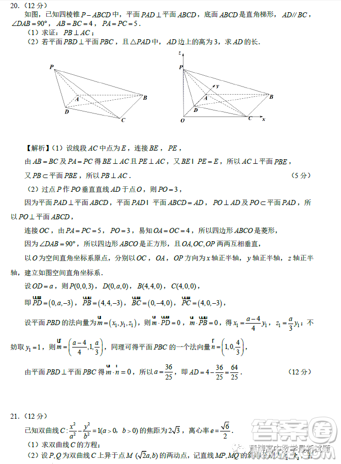 馬鞍山市2023年高三第二次教學質(zhì)量監(jiān)測數(shù)學試題答案