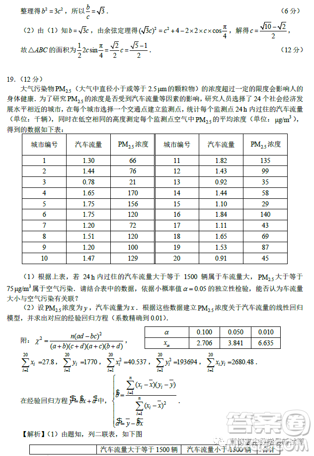 馬鞍山市2023年高三第二次教學質(zhì)量監(jiān)測數(shù)學試題答案