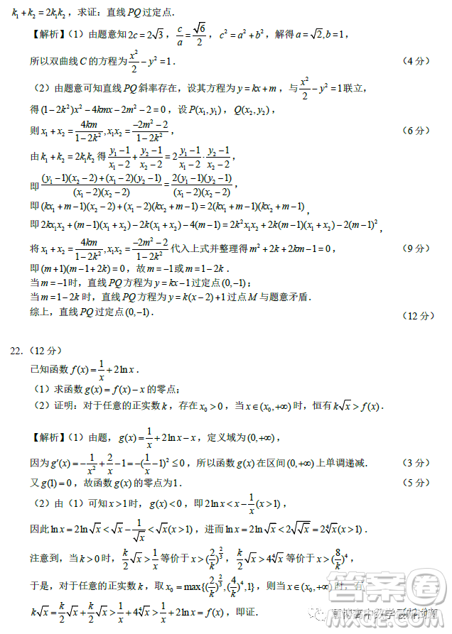 馬鞍山市2023年高三第二次教學質(zhì)量監(jiān)測數(shù)學試題答案