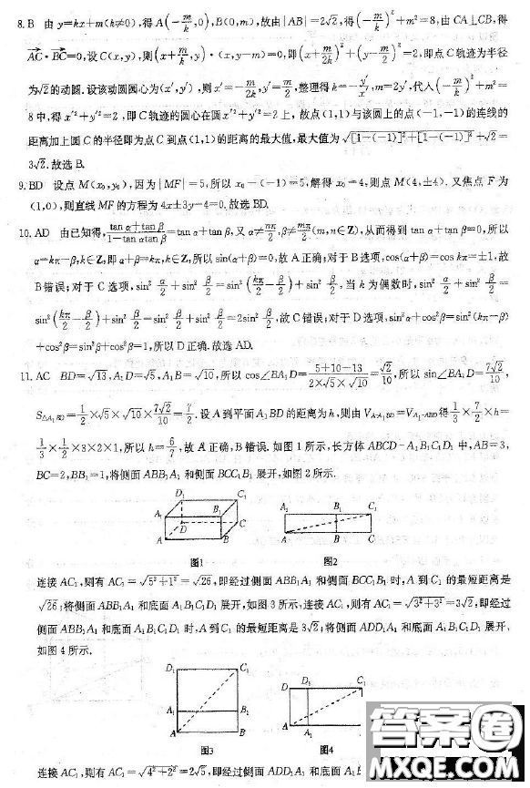 廣東2023屆高三4月大聯(lián)考數(shù)學(xué)試題答案