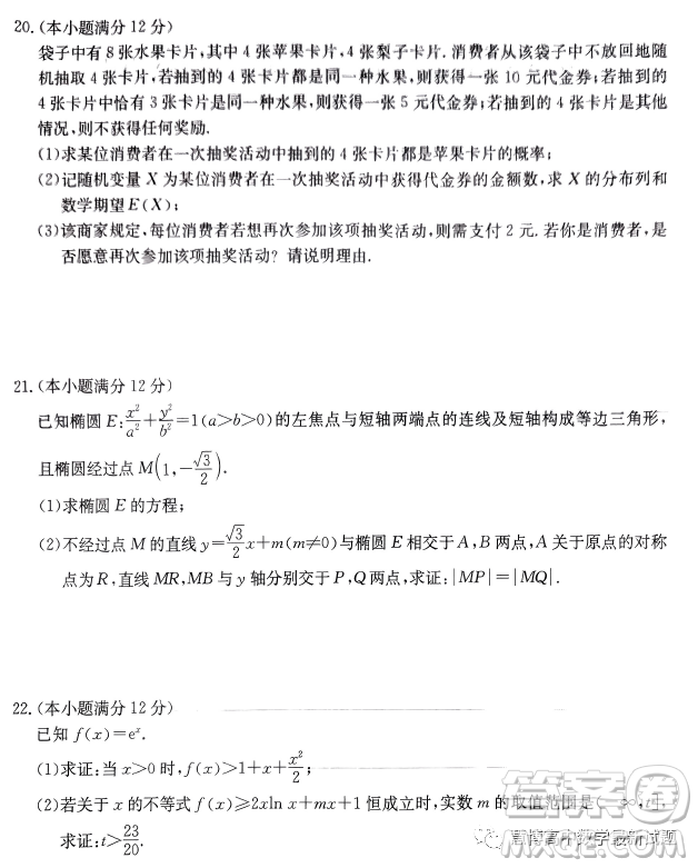 廣東2023屆高三4月大聯(lián)考數(shù)學(xué)試題答案
