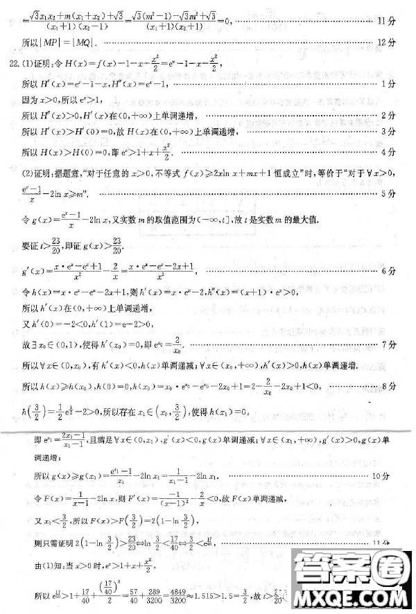 廣東2023屆高三4月大聯(lián)考數(shù)學(xué)試題答案