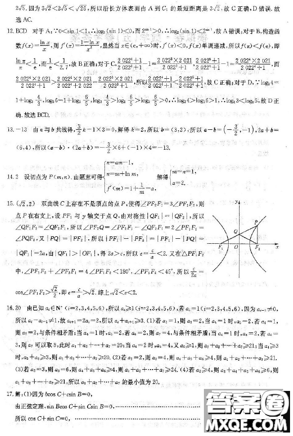 廣東2023屆高三4月大聯(lián)考數(shù)學(xué)試題答案